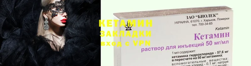 мега зеркало  Выборг  Кетамин VHQ 